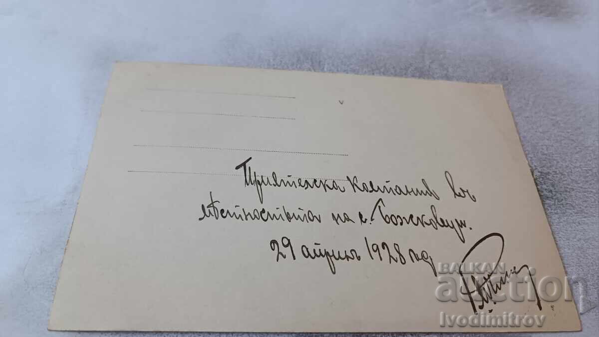 Photo of Bozhkovtsi, Friendly company having drinks near the village with price 2.45 BGN | € 1.25