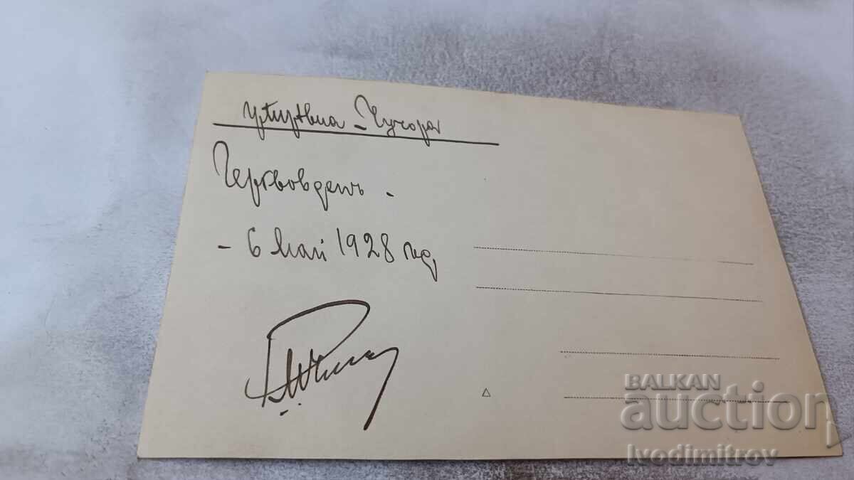 Φωτογραφία Τryavna Άνδρες στην τοποθεσία Chuchura την ημέρα του Αγίου Γεωργίου 1928 με τιμή 2.45 BGN | € 1.25