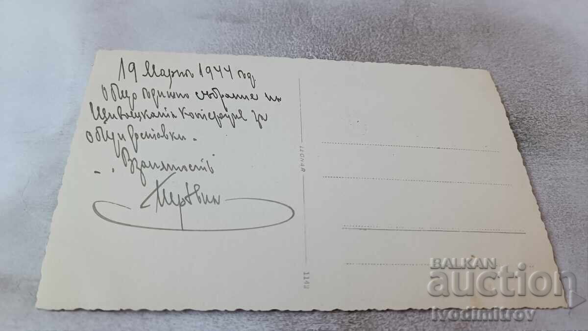 Sewing Cooperative Vzaimnost' - Total Annual Cost with price 2.85 BGN | € 1.46