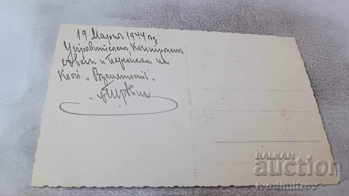 Cooperative "Vzaimnost" - Management, Supervisory Board, and Personnel with price 2.85 BGN | € 1.46