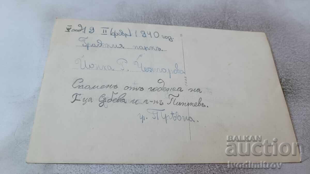 Снимка Трявна Ученици със своя учител в Градския паркъ 1940 с цена 2.35 лв. | € 1.20 Снимка Трявна Ученици със своя учител в Градския паркъ 1940 с цена 2.35 лв. | € 1.20