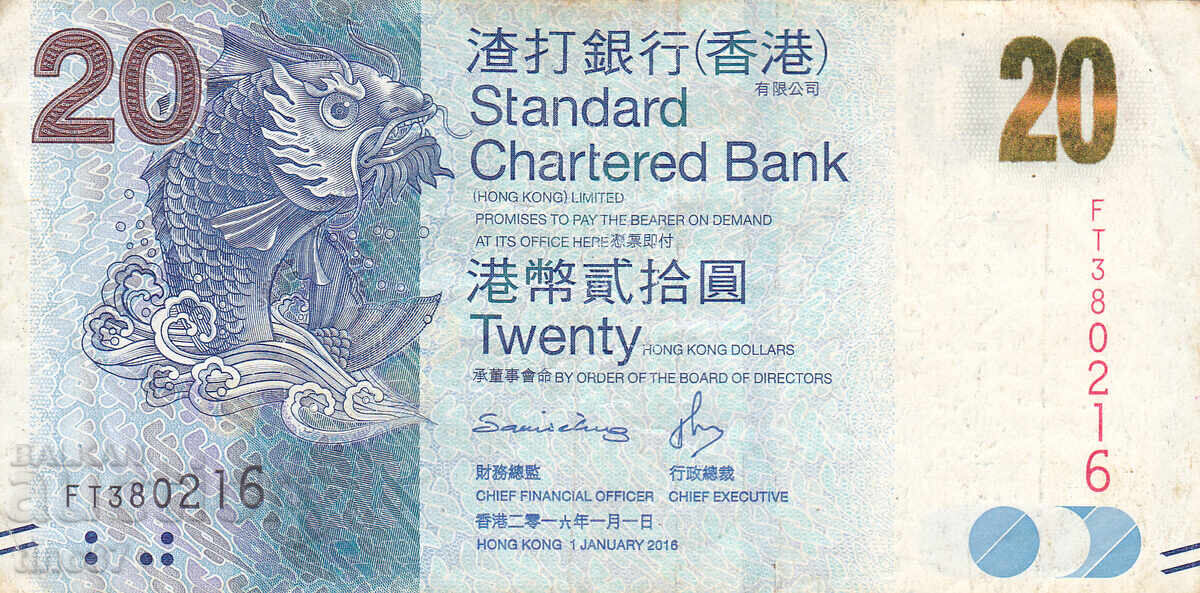tino37 - HONG KONG - 20 DOLLARS - 2016 - F+ with price 7.90 BGN | € 4.04