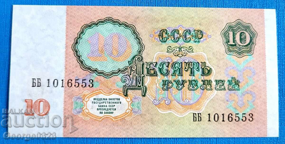 Rusia 1991 10 Ruble UNC Nouă cu preț 14.99 BGN | € 7.66