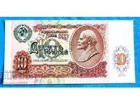 Russia 1991 10 Rubles UNC New