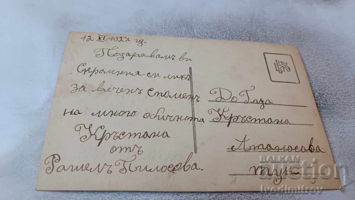 Photo Two young girls 1927 with price 1.85 BGN | € 0.95 Photo Two young girls 1927 with price 1.85 BGN | € 0.95