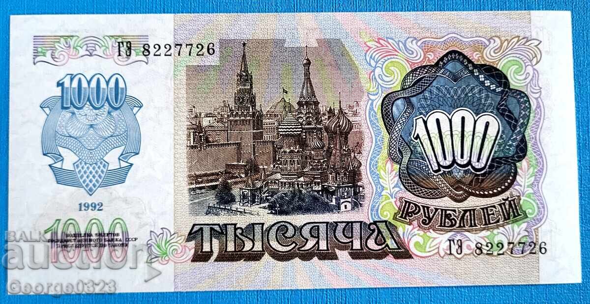 Russia 1992 1000 Rubles UNC New with price 14.99 BGN | € 7.66