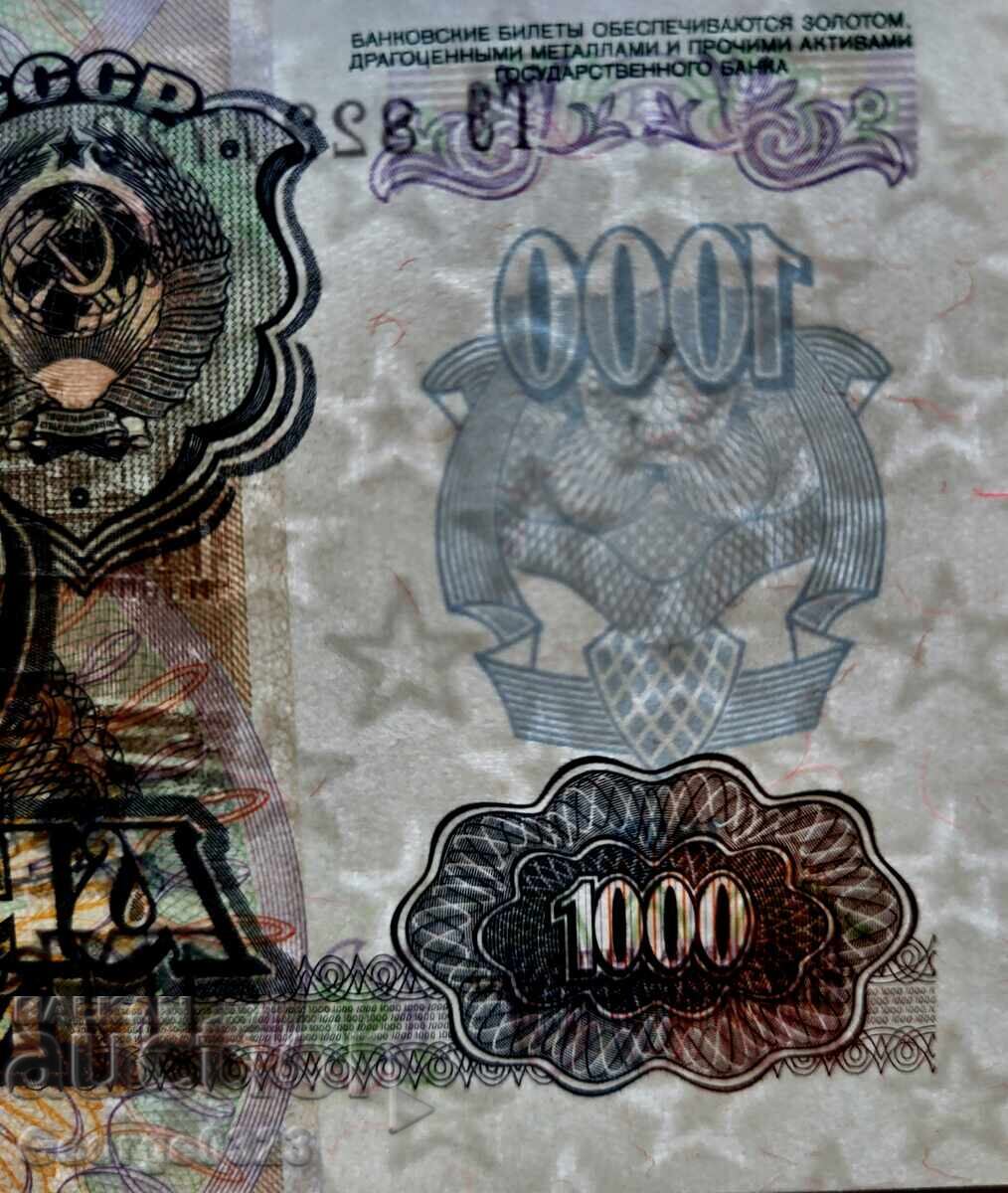 Auction  Russia 1992 1000 Rubles UNC New