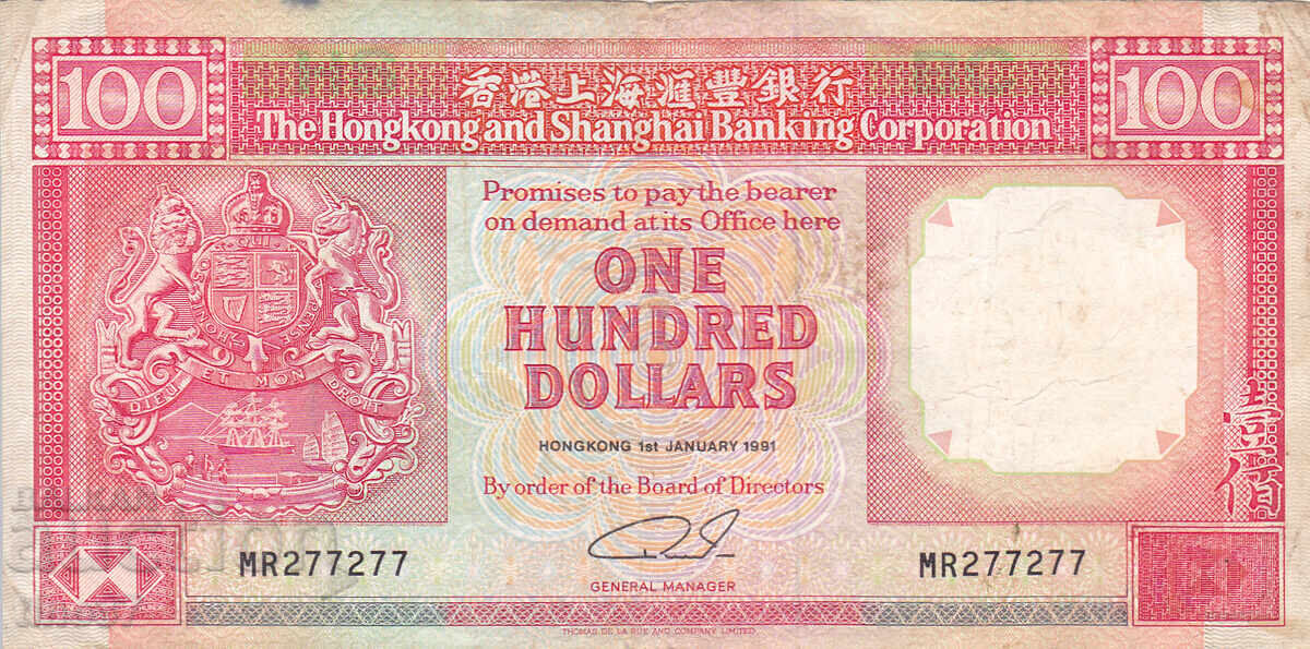 tino37 - HONG KONG - 100 DOLLARS - 1991 - F+ with price 21.90 BGN | € 11.20