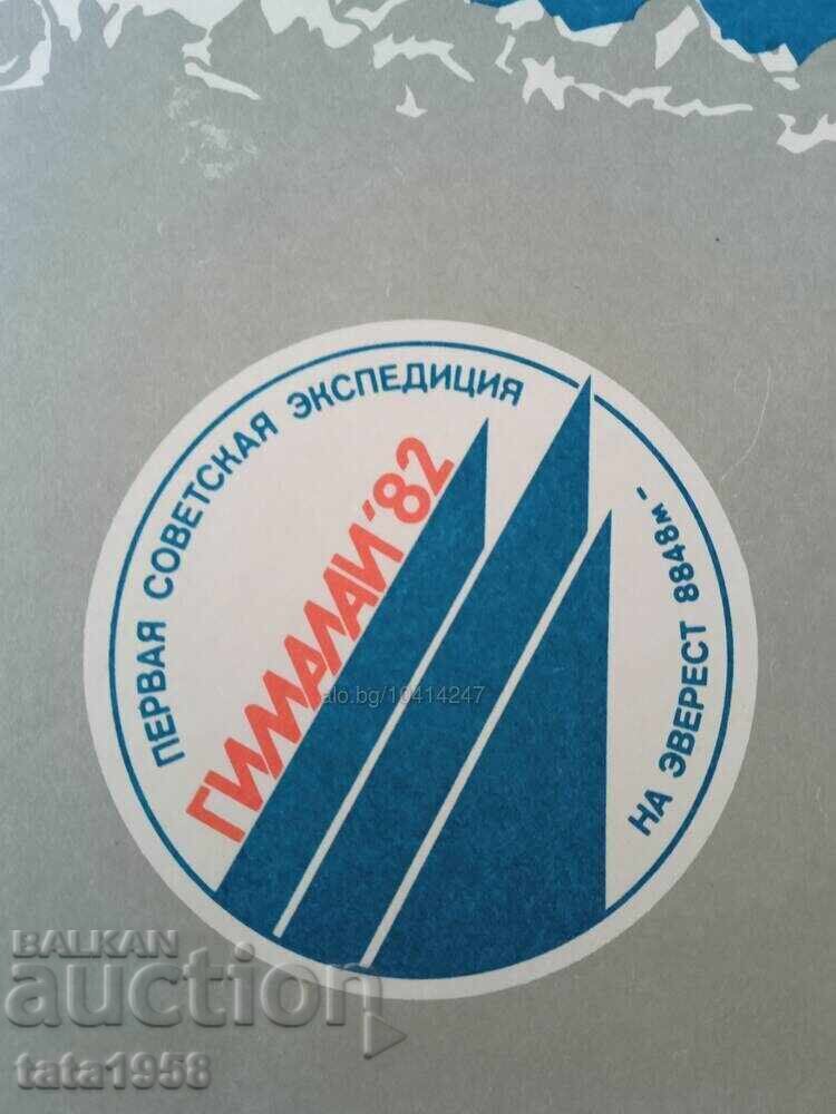 Licitație Cartea Everest 82