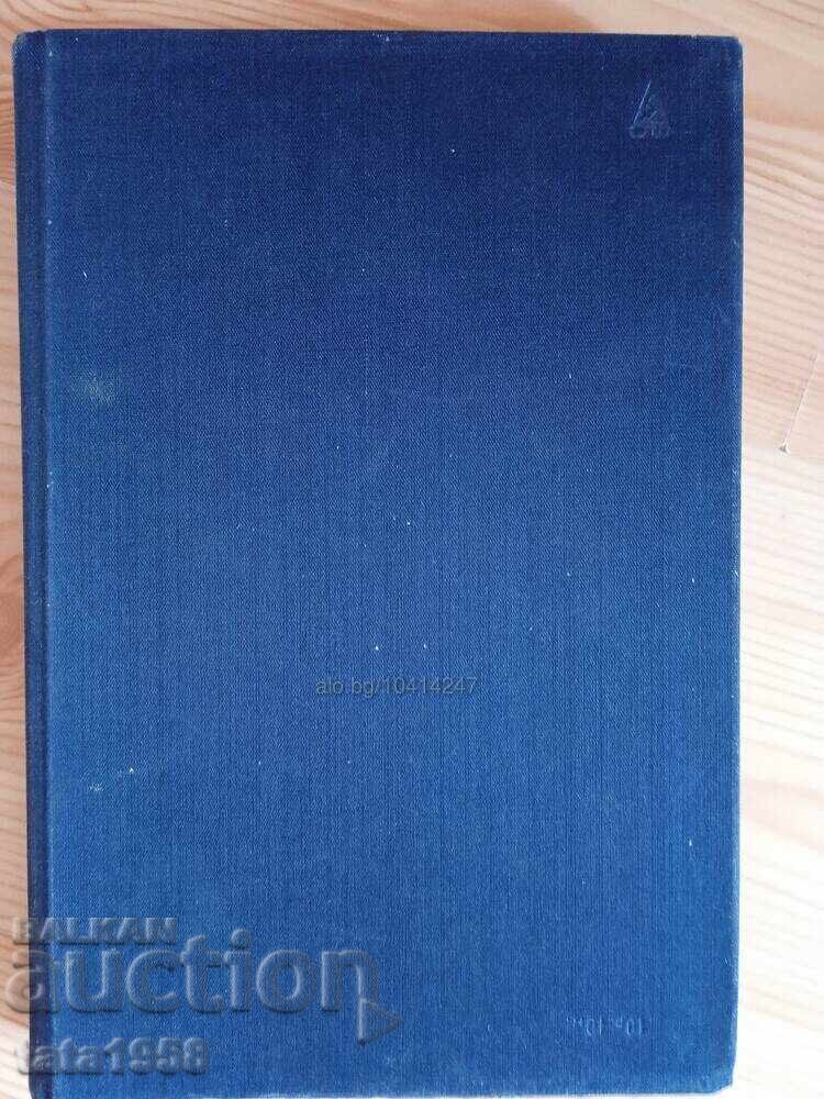 Book Everest 82 - 6 Book Everest 82 - 6