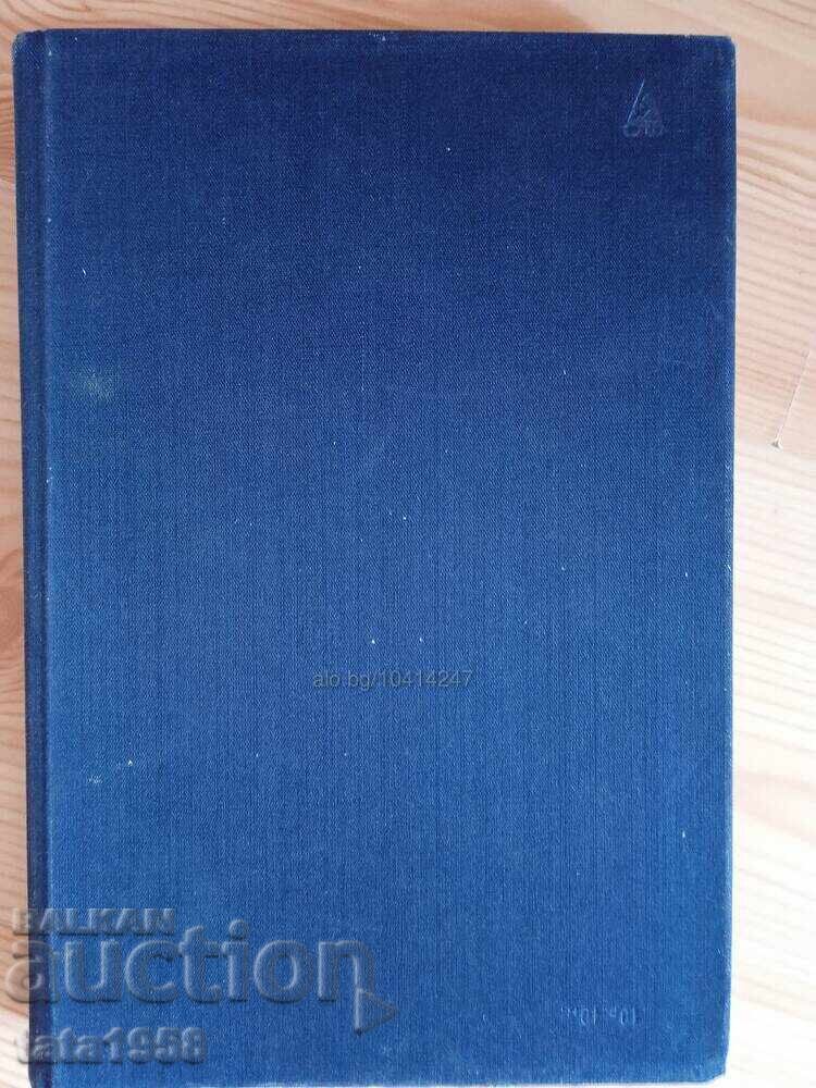Cartea Everest 82 - 6