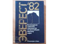 Book Everest 82