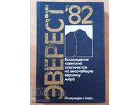 Cartea Everest 82