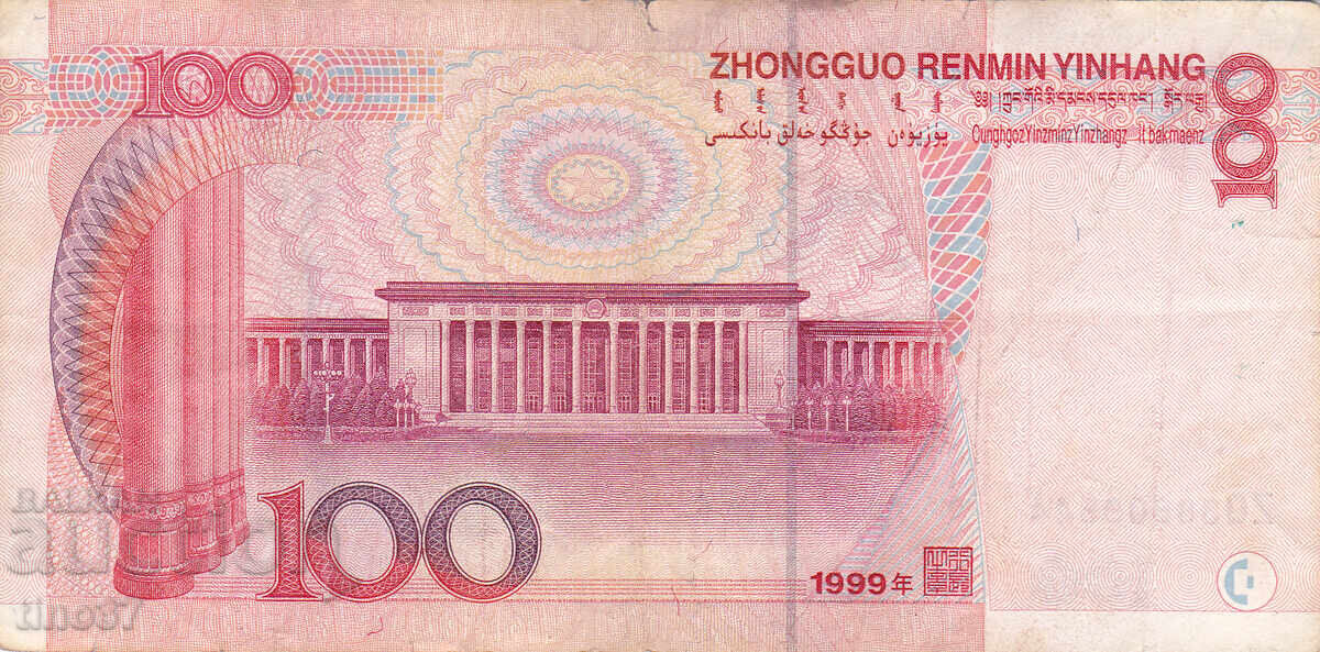 Licitație tino37 - CHINA - 100 YUAN - 1999 - F Licitație tino37 - CHINA - 100 YUAN - 1999 - F