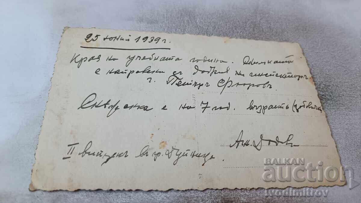 Fotografie Dupnița Eleve cu cei doi profesori ai lor 1939 cu preț 3.45 BGN | € 1.76 Fotografie Dupnița Eleve cu cei doi profesori ai lor 1939 cu preț 3.45 BGN | € 1.76