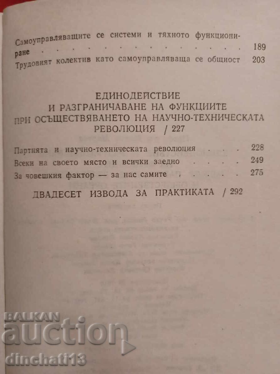 Παράδοση Συνεργασία και διαχωρισμός αρμοδιοτήτων. Μάρκο Μάρκοφ Παράδοση Συνεργασία και διαχωρισμός αρμοδιοτήτων. Μάρκο Μάρκοφ