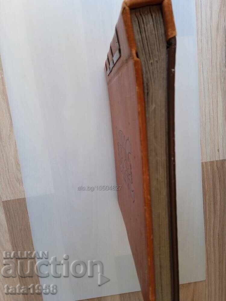 Auction  Album with leather cover 30*25.5 cm