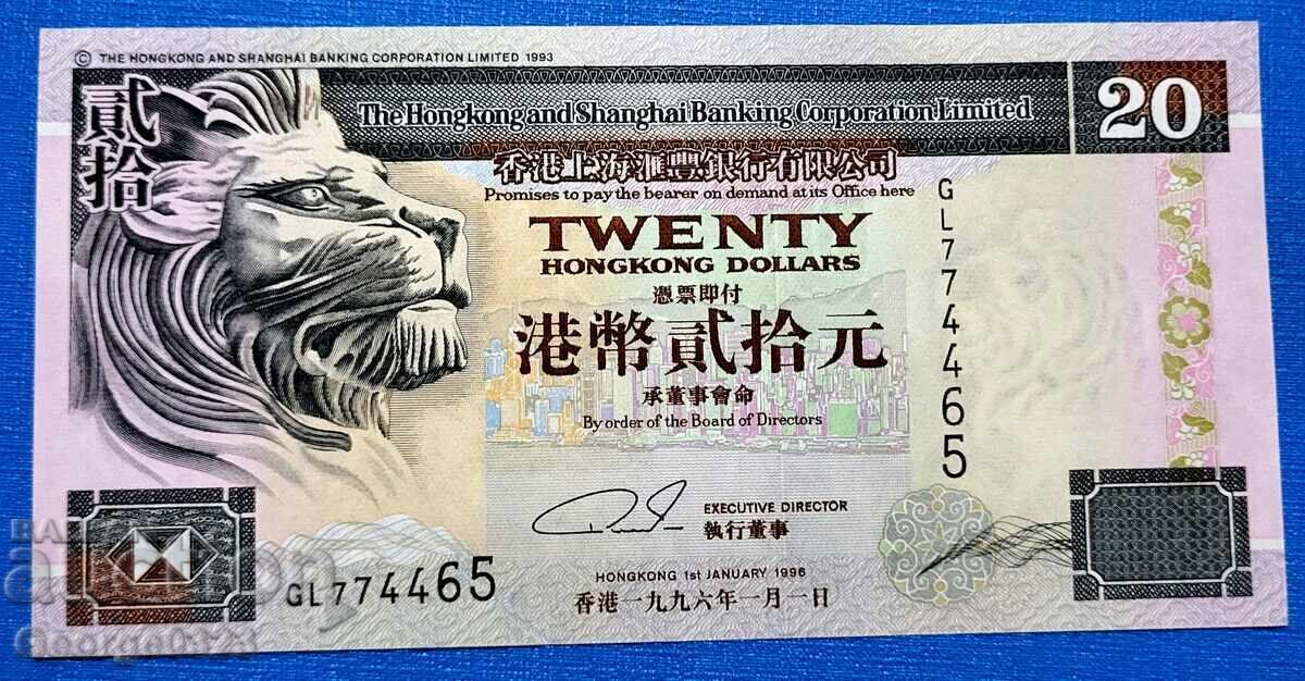Χονγκ Κονγκ 1996 20 Δολαρίων UNC Νέα