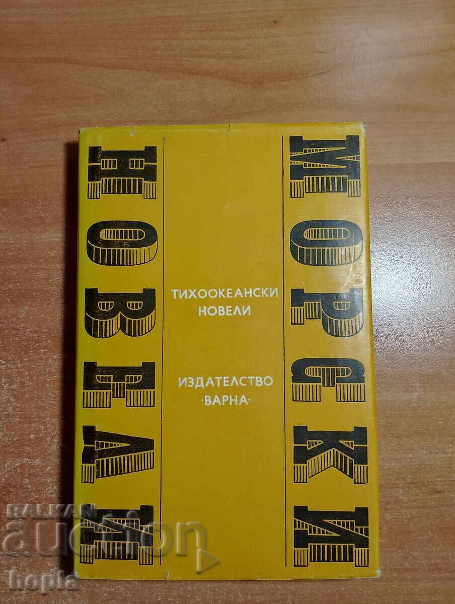 SEA NOVELS SEA NOVELS