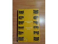 Θαλασσινά Νουβέλες