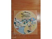 Πέτια Γιορντάνοβα ΔΡΟΥΓΚΑΡΤΣΕ-ΚΑΛΕΝΤΑΡΤΣΕ