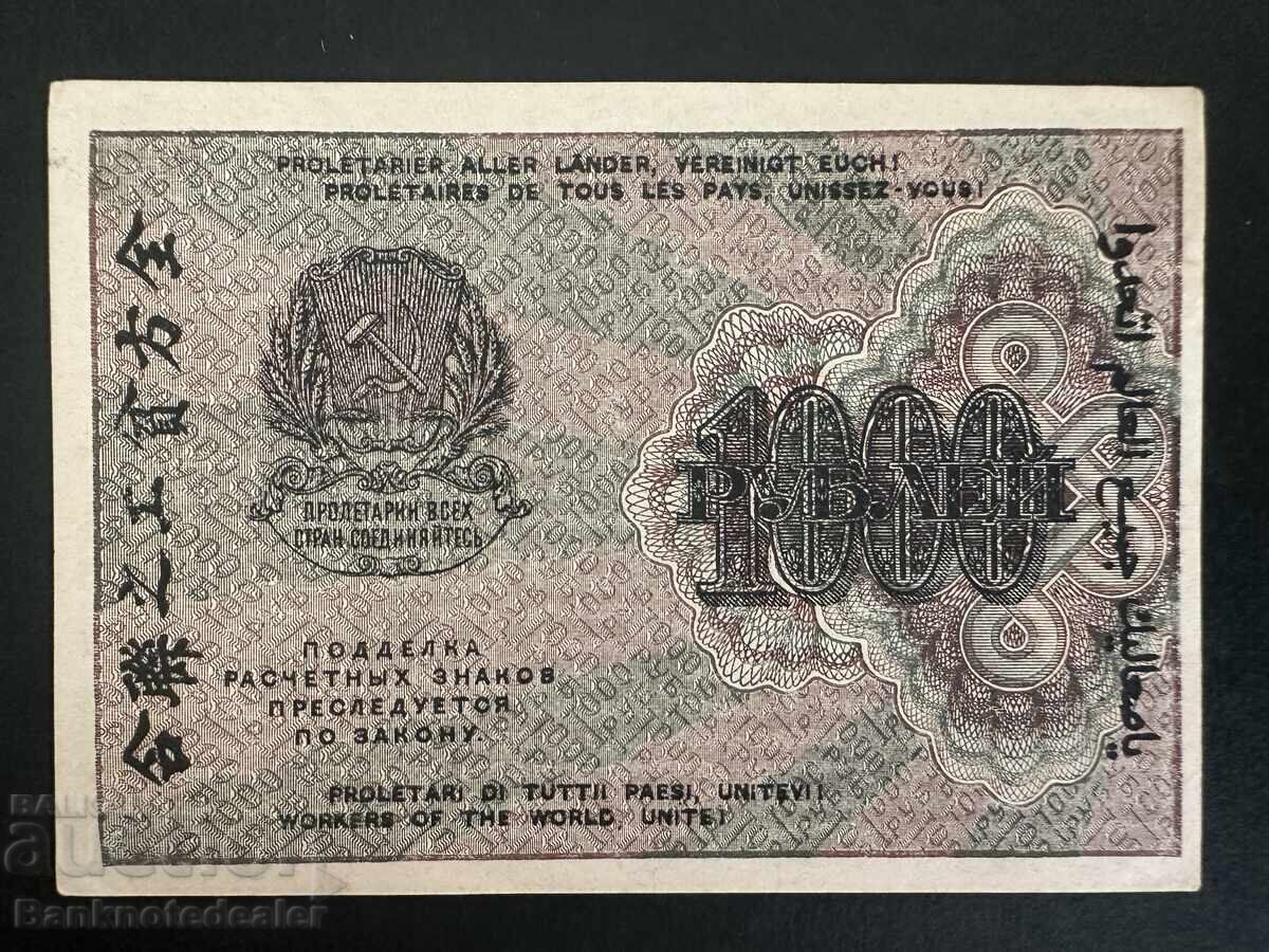 Ρωσία 1000 Ρούβλια 1919 Pick 104e Ref Unc 001 με τιμή 95.00 BGN | € 48.57