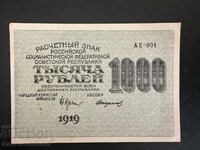 Russia 1000 Rubles 1919 Pick 104e Reference Uncirculated 001
