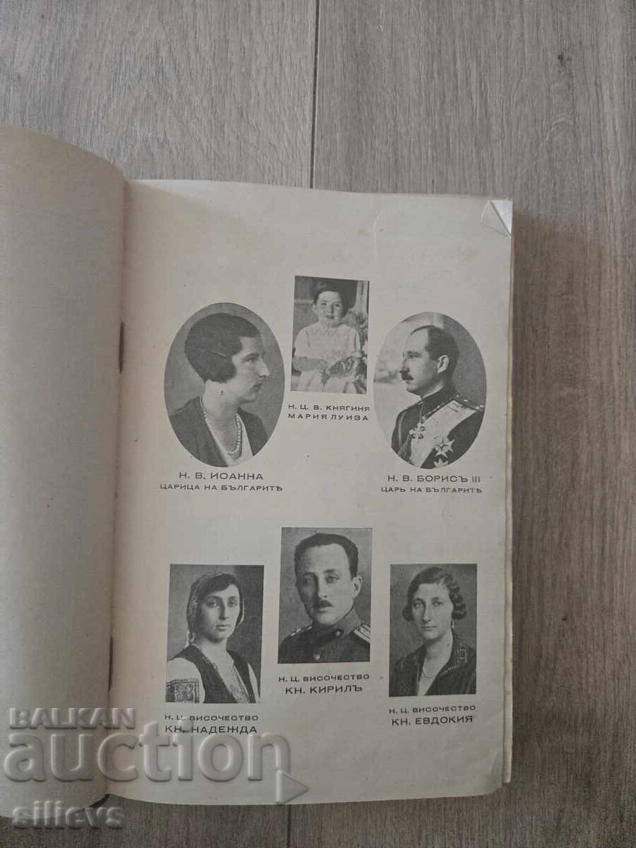 Auction Soldier's Textbook 1935 Auction Soldier's Textbook 1935