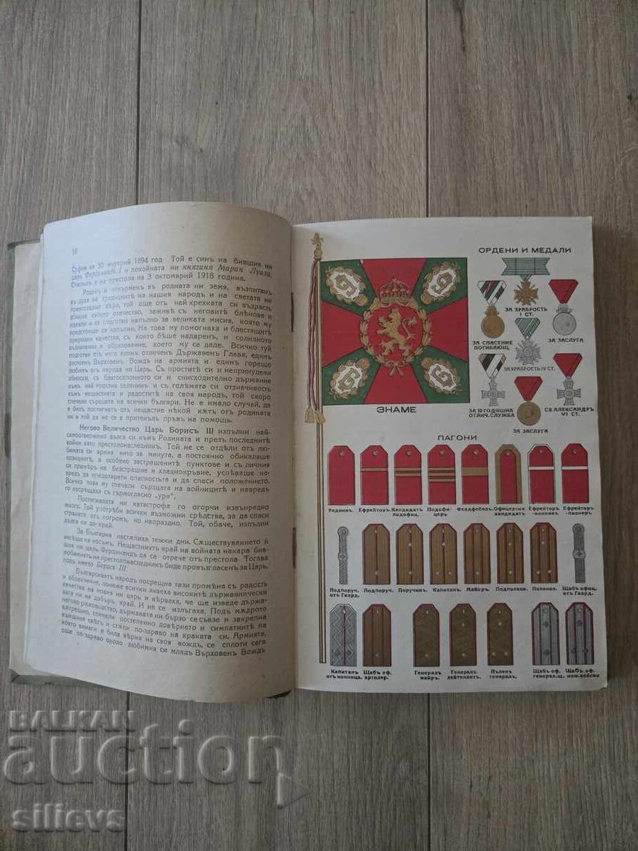 Delivery of Soldier's Textbook 1935 Delivery of Soldier's Textbook 1935