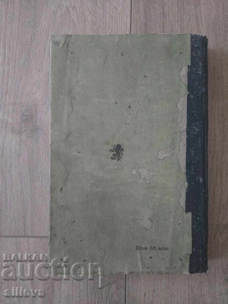 Soldier's Textbook 1935 - 5 Soldier's Textbook 1935 - 5