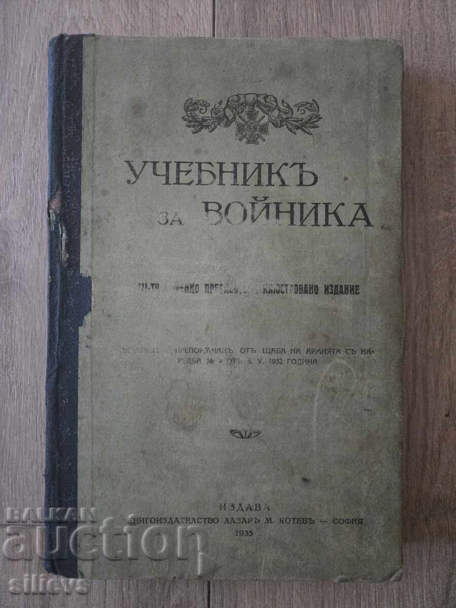 Soldier's Textbook 1935 Soldier's Textbook 1935