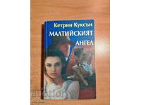 Catherine Cookson THE MALTESE ANGEL