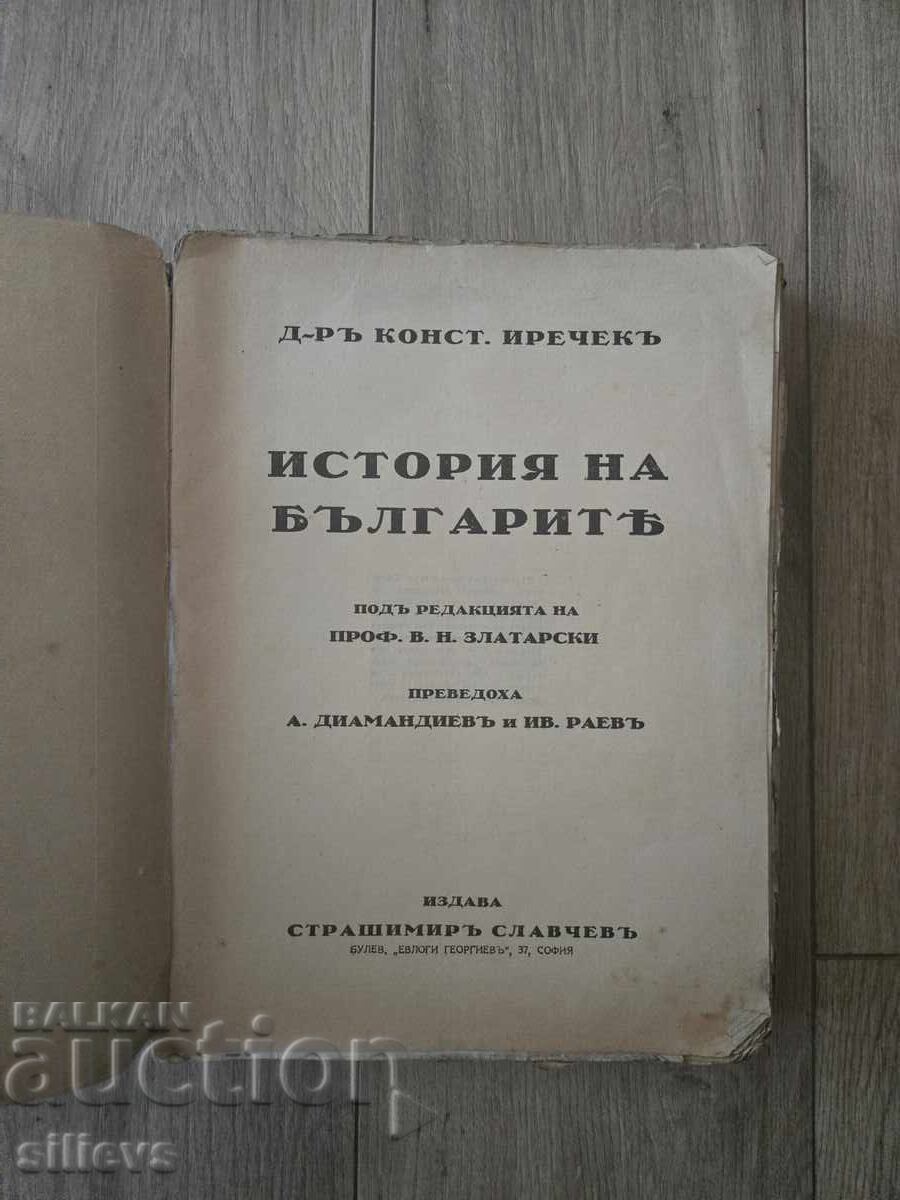 History of the Bulgarians 1929 History of the Bulgarians 1929