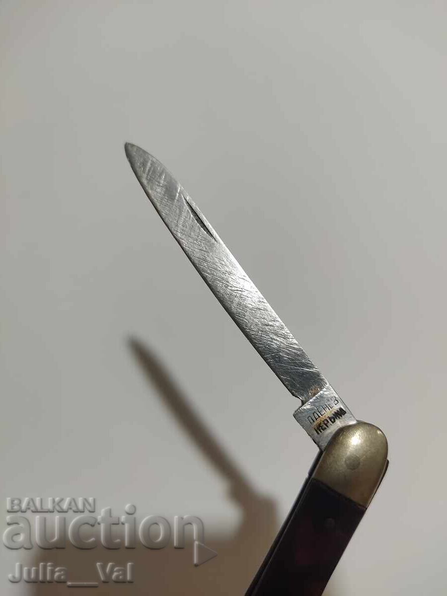 Аукцион Старо джобно соц ножче 3 Аукцион Старо джобно соц ножче 3