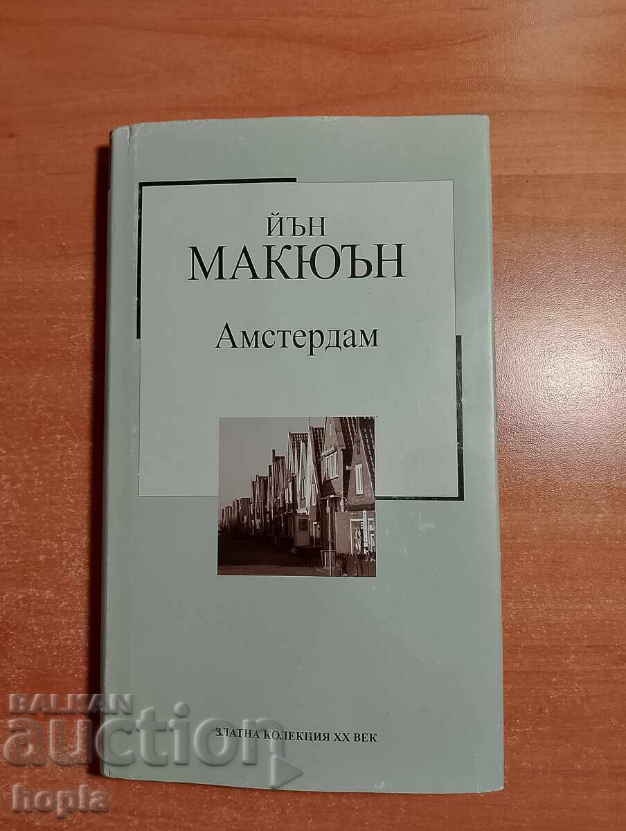 Ian McEwan AMSTERDAM