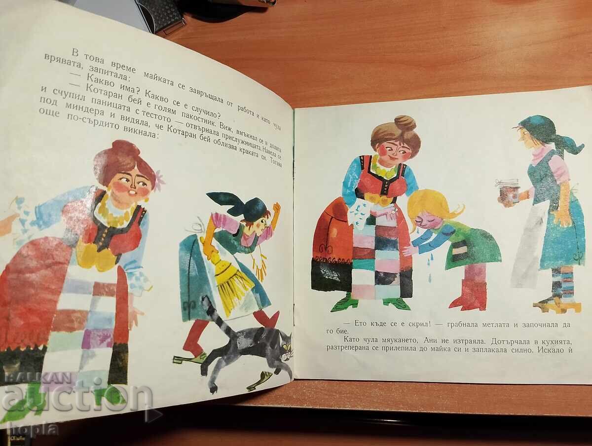 Δημοπρασία ΛΑΚΟΜΑΤΑ ΑΝΙ ΚΑΙ ΓΑΤΑΡΑΝ ΜΠΕΪ Δημοπρασία ΛΑΚΟΜΑΤΑ ΑΝΙ ΚΑΙ ΓΑΤΑΡΑΝ ΜΠΕΪ