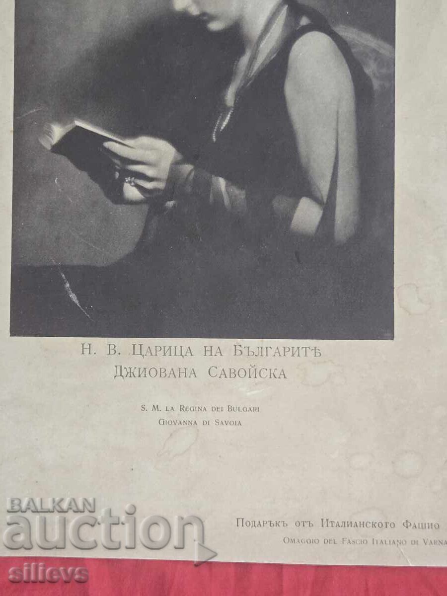 Old photo of Giovanna of Savoy with price 32.00 BGN | € 16.36 Old photo of Giovanna of Savoy with price 32.00 BGN | € 16.36