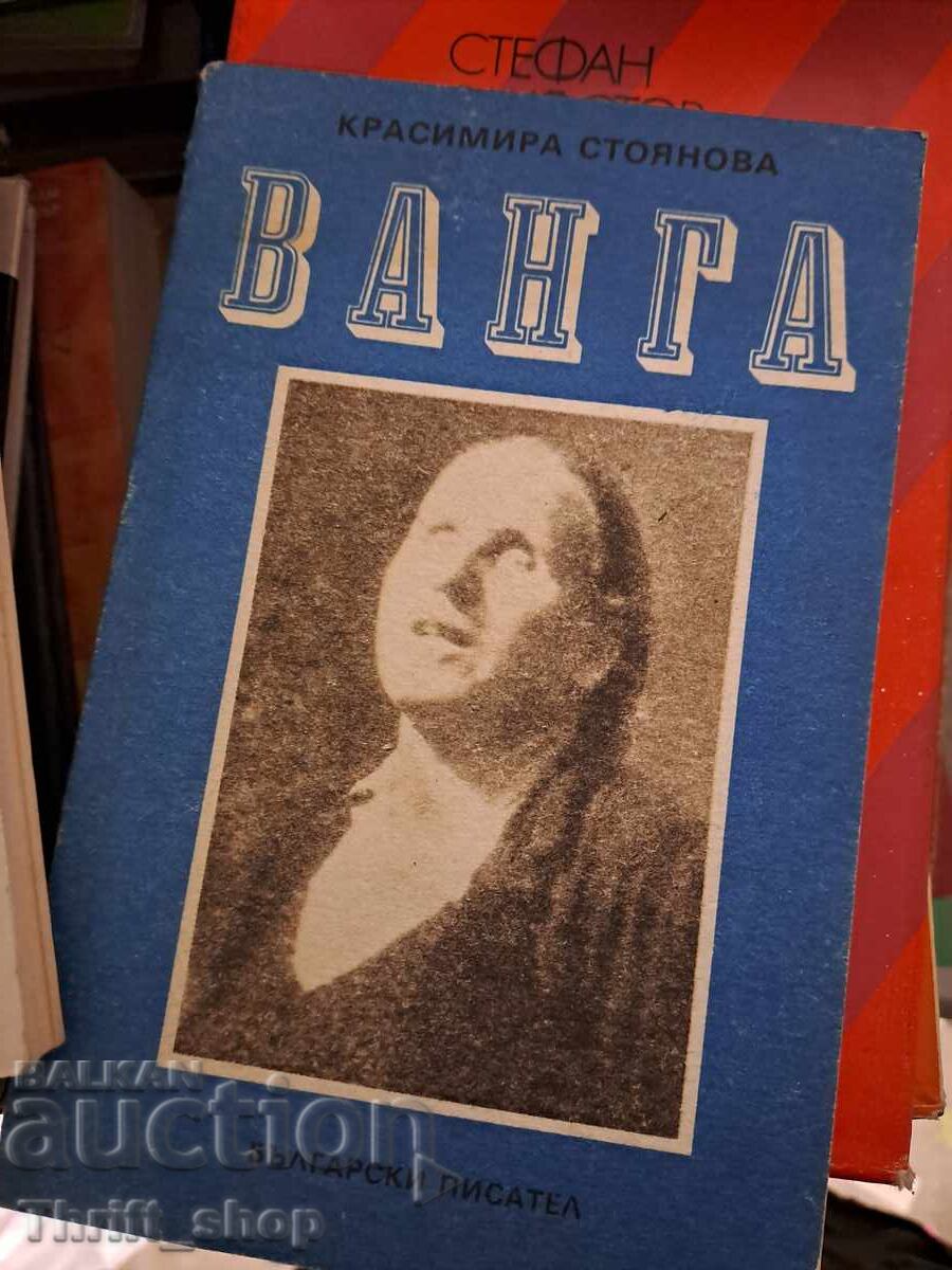 Vanga Krasimira Stoyanova Vanga Krasimira Stoyanova