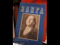 Vanga Krasimira Stoyanova