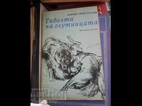 The demise of the Kiril Apostolov pack