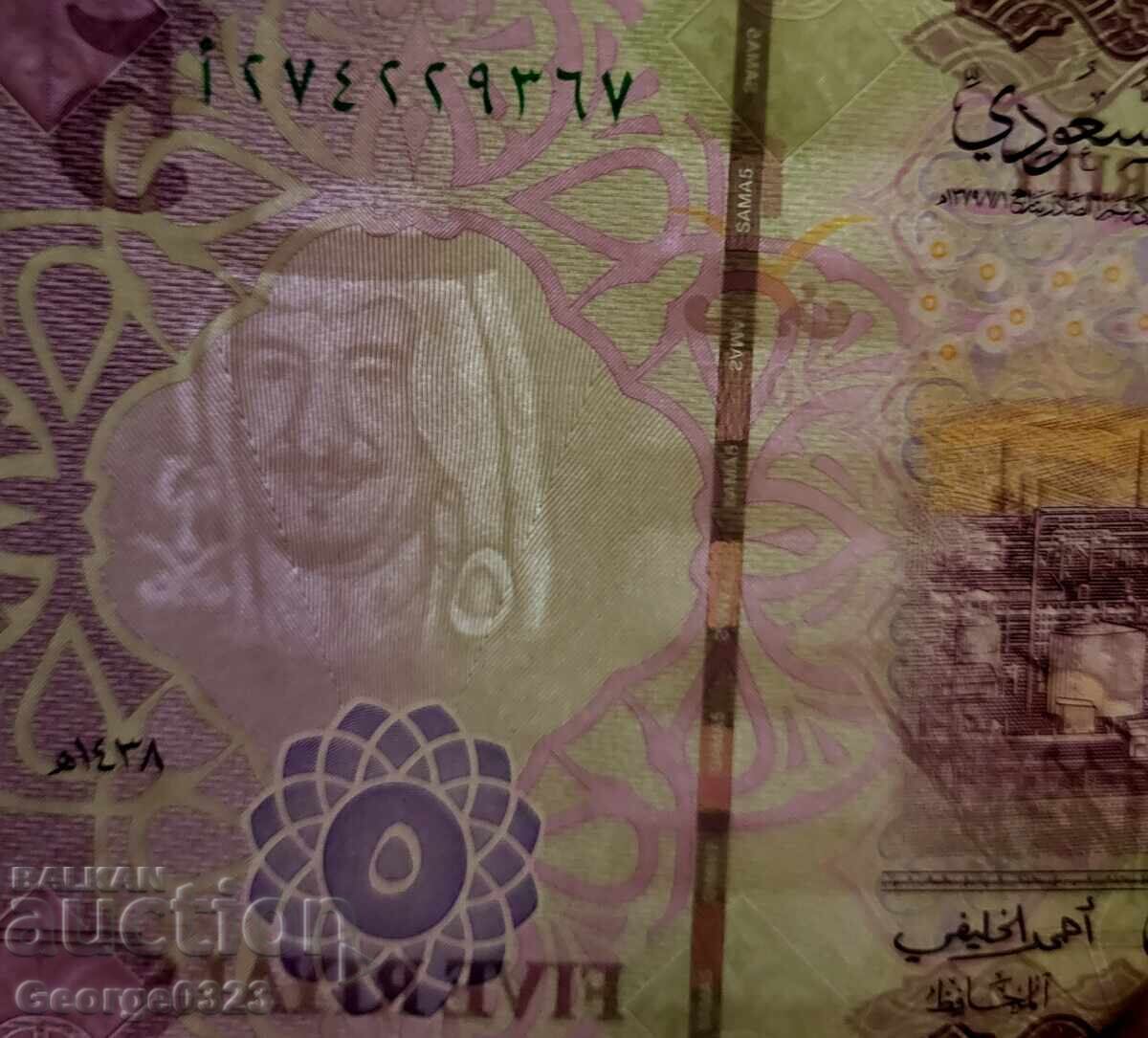 Auction  Saudi Arabia 2017 5 Riyals UNC New