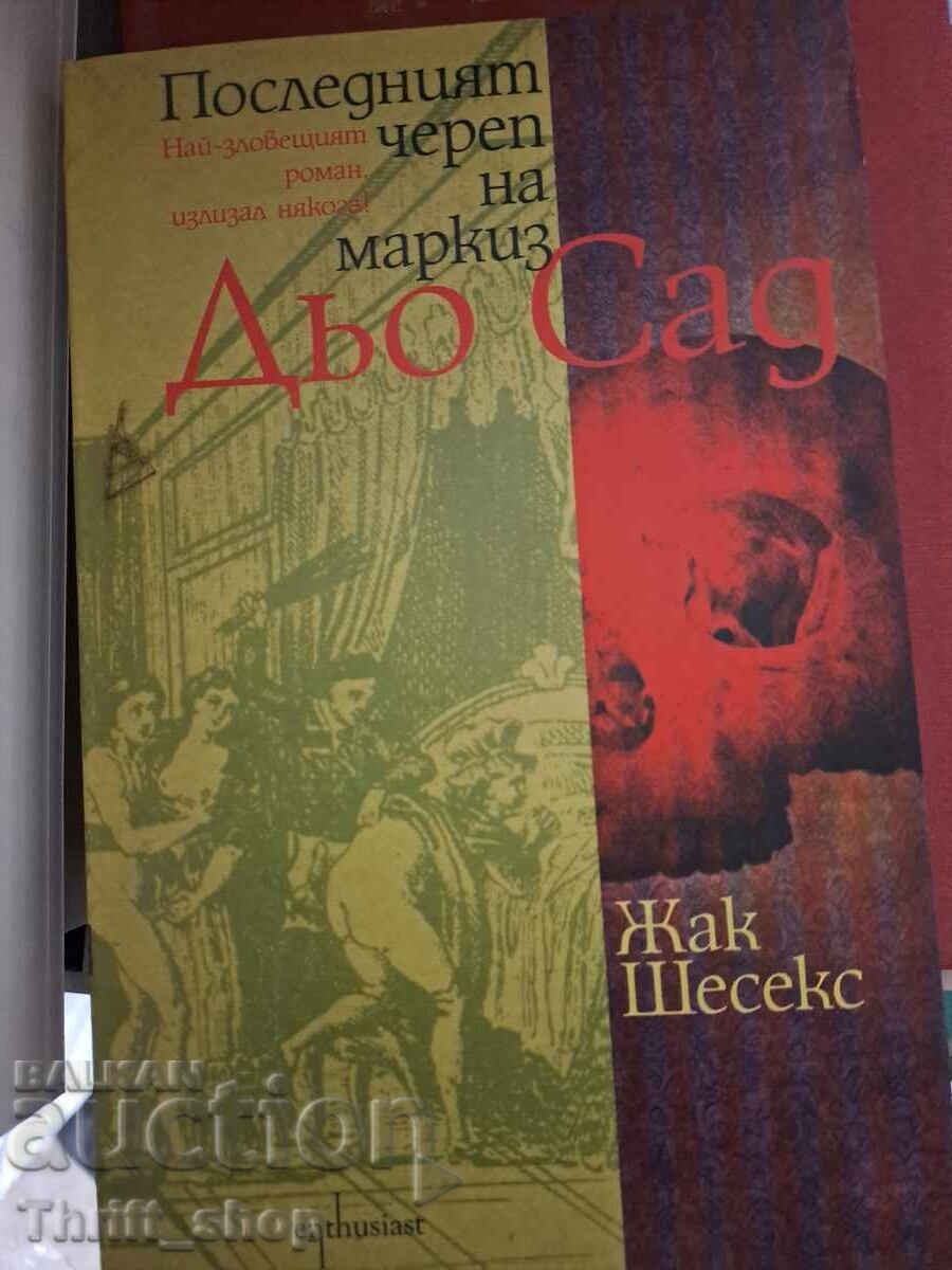 Το τελευταίο κρανίο του μαρκήσιου ντε Σαντ Ζακ Τσέσεξ Το τελευταίο κρανίο του μαρκήσιου ντε Σαντ Ζακ Τσέσεξ