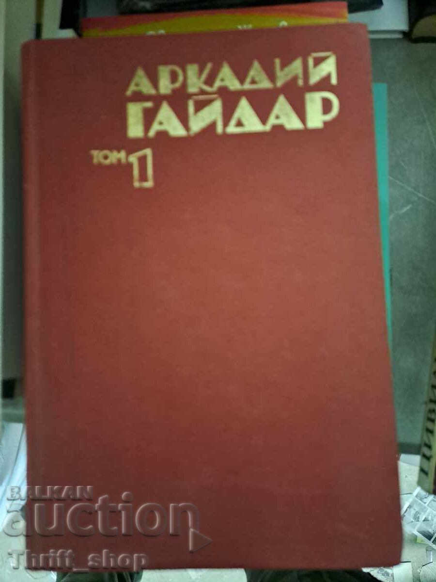 Arkady Gaidar volume 1 Arkady Gaidar volume 1