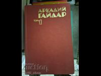 Arkady Gaidar volume 1
