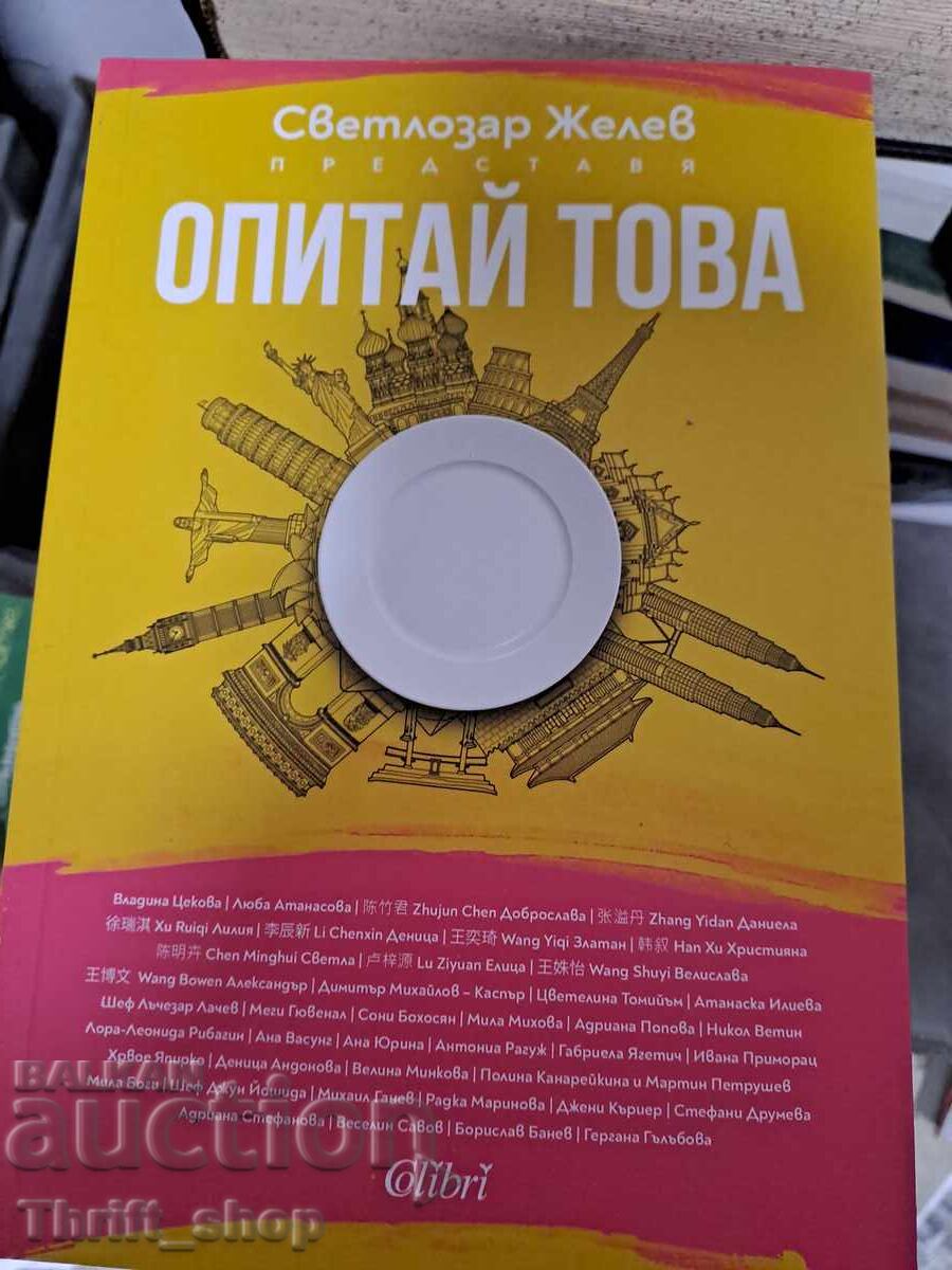 Try this Svetlozar Zhelev