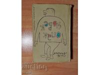 St. Ts. Daskalov OPAK CHOVEK 1963