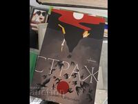 Guard Joydeep Roy-Battacharya