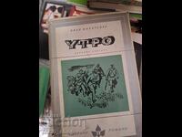 Morning Ivan Mikitenko