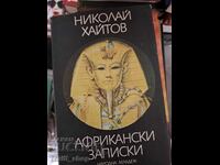 African Notes Nikolay Haitov