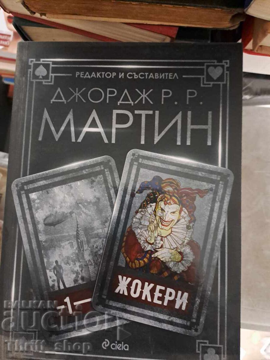 Jokeri. Volumul 1 George R. R. Martin Jokeri. Volumul 1 George R. R. Martin